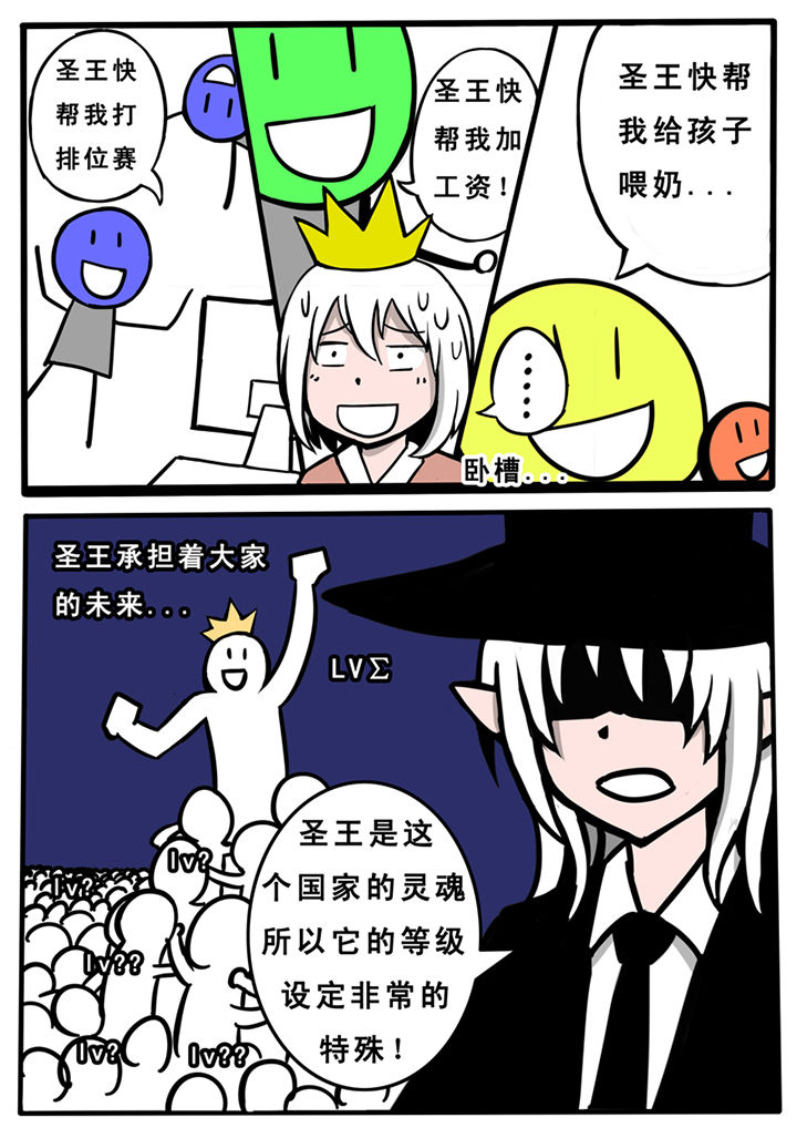 《三层世界》第27章 第11页