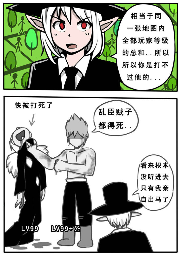 《三层世界》第27章 第12页