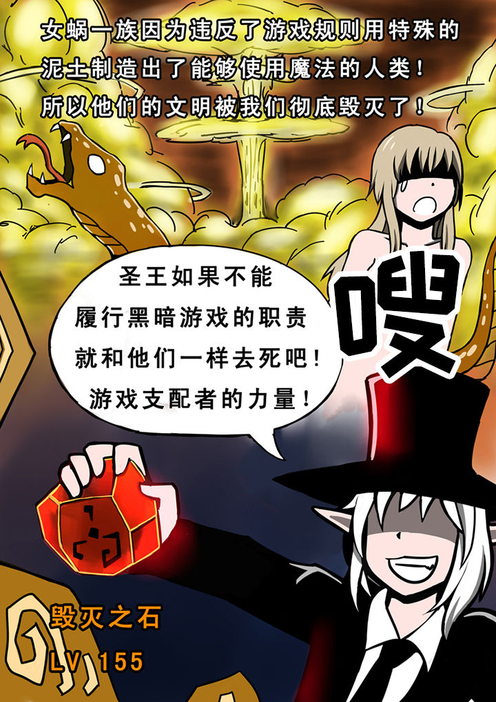 《三层世界》第27章 第13页