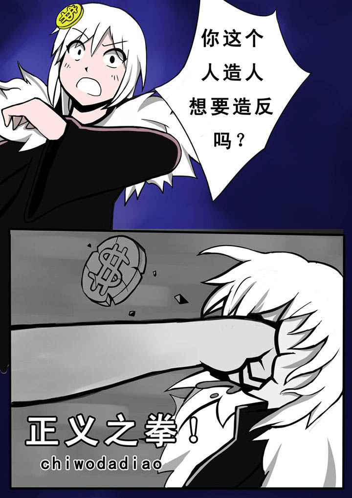 《三层世界》第27章 第1页
