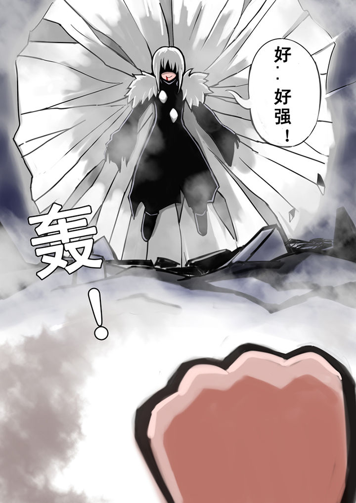 《三层世界》第27章 第2页