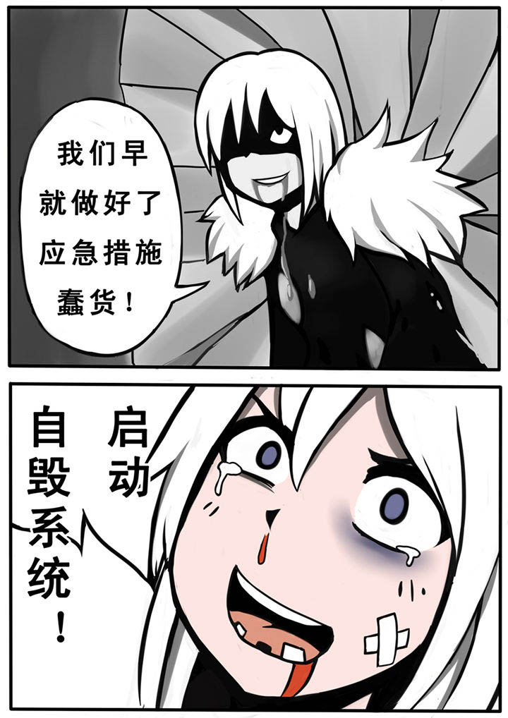 《三层世界》第27章 第3页