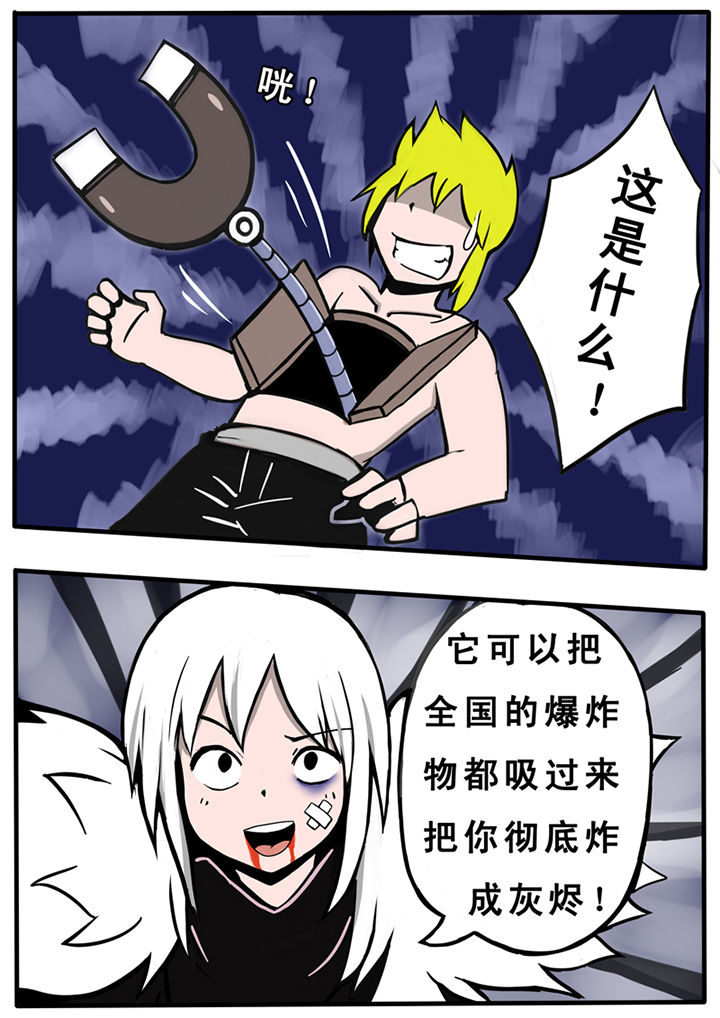《三层世界》第27章 第4页