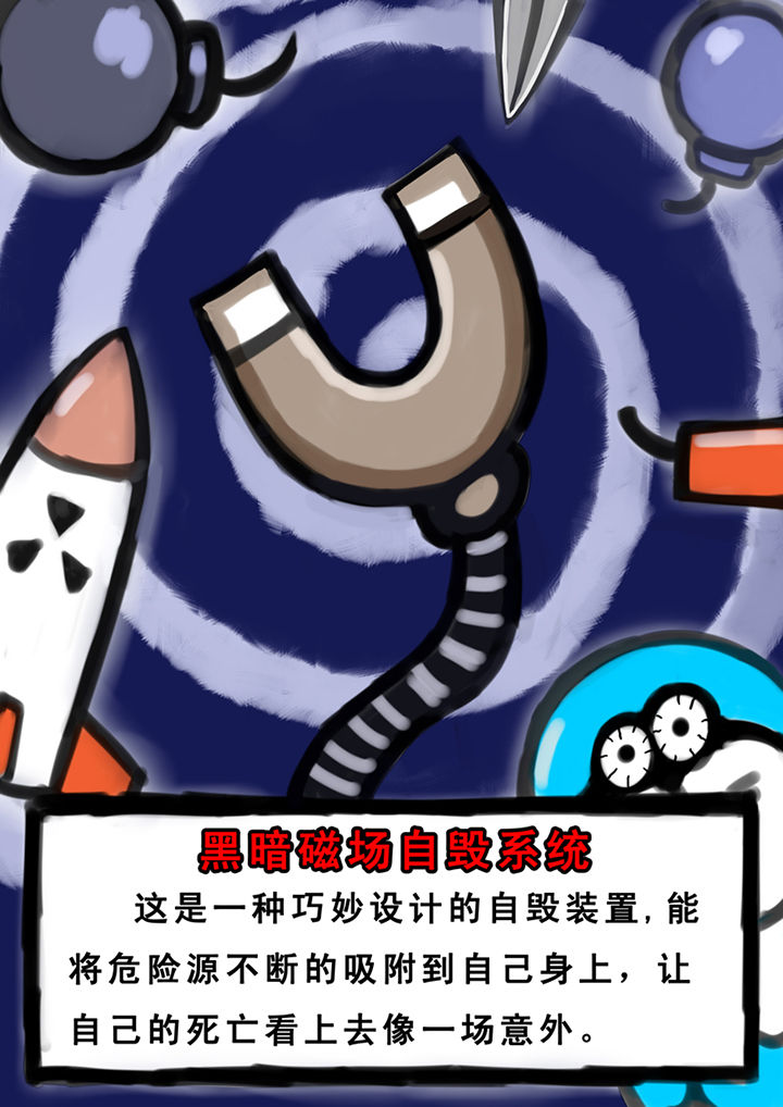 《三层世界》第27章 第5页