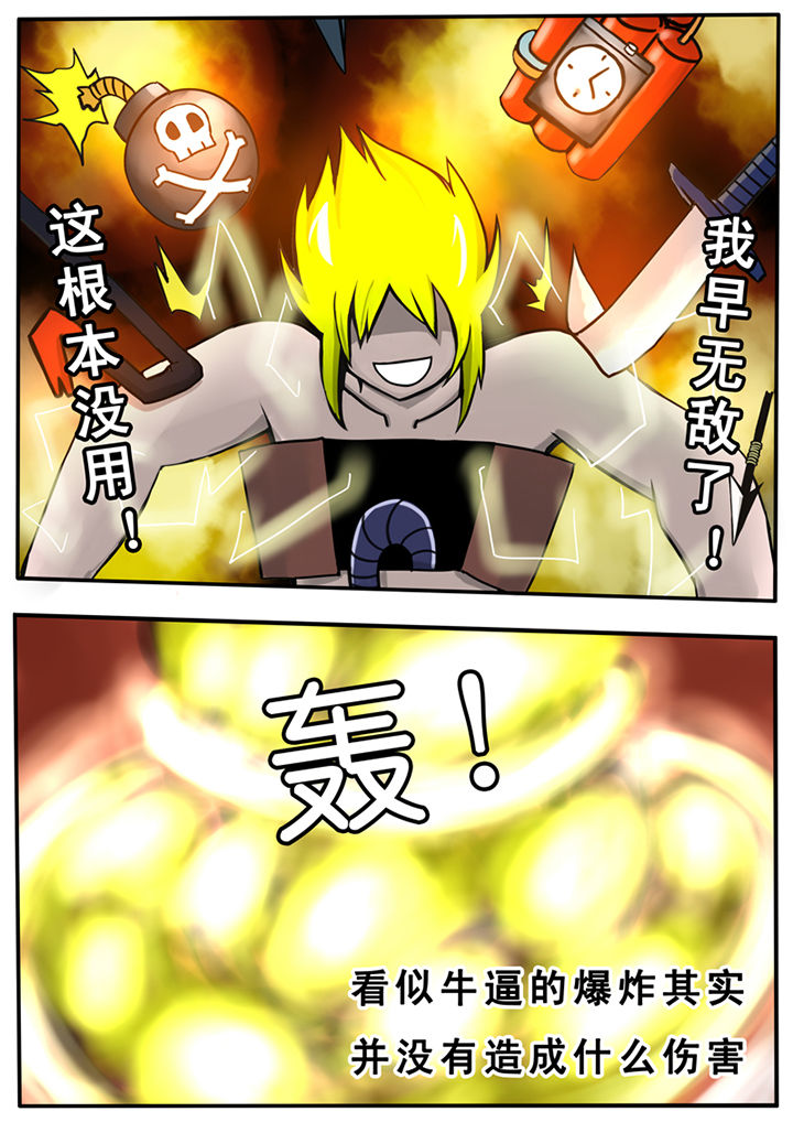 《三层世界》第27章 第6页