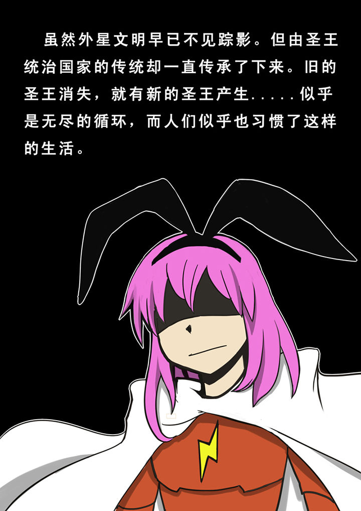 《三层世界》第27章 第9页