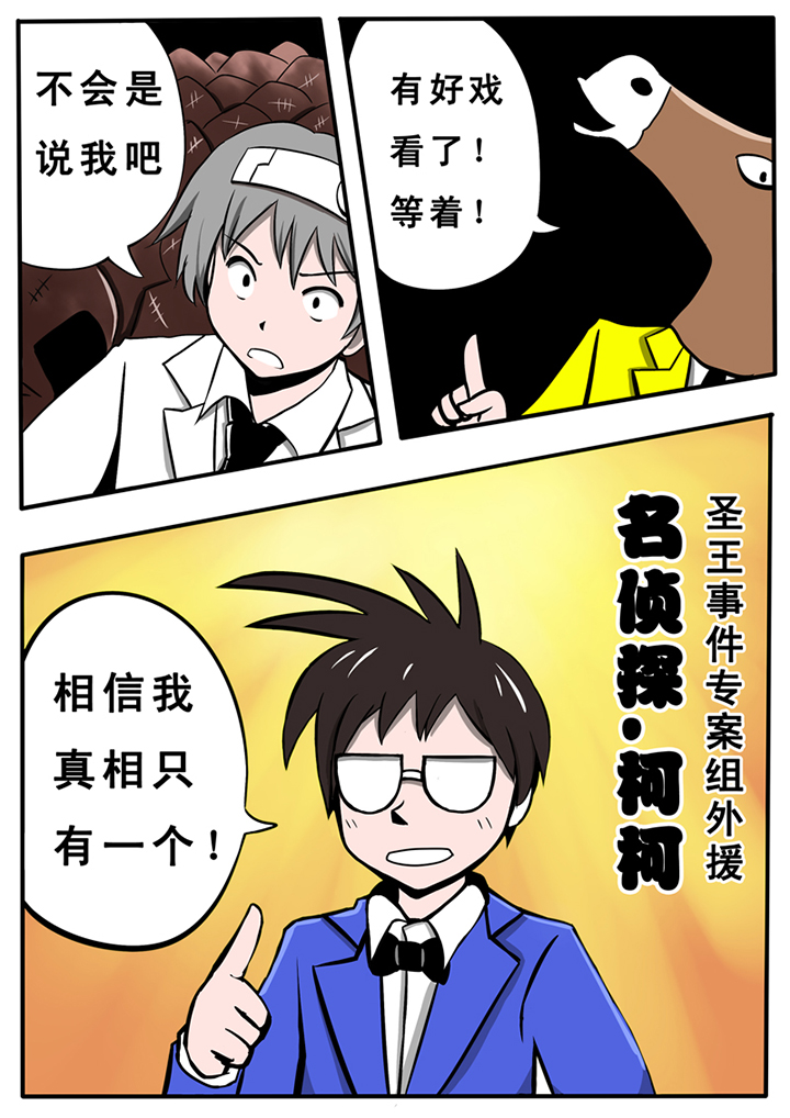 《三层世界》第31章 第1页