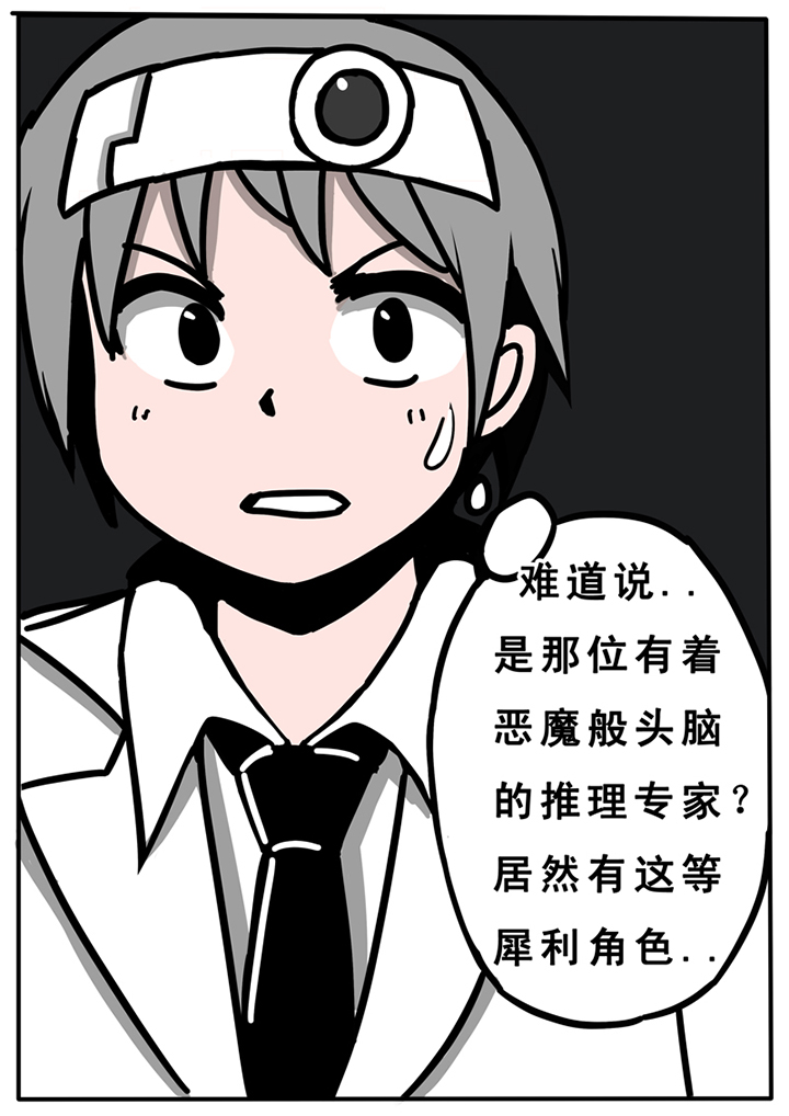 《三层世界》第31章 第2页