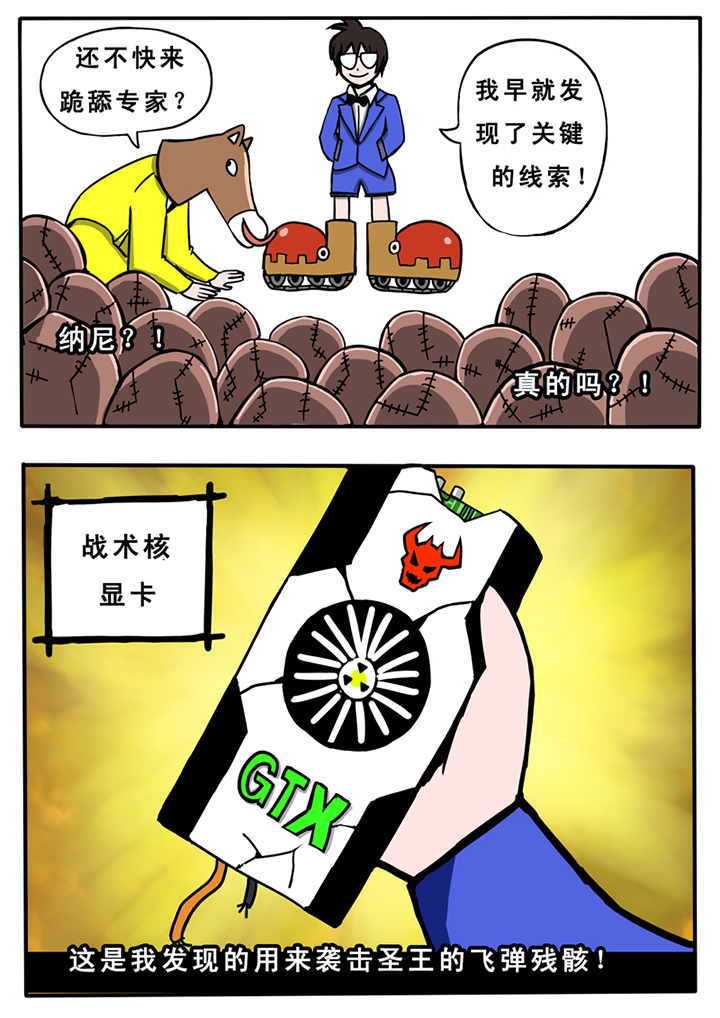 《三层世界》第31章 第3页