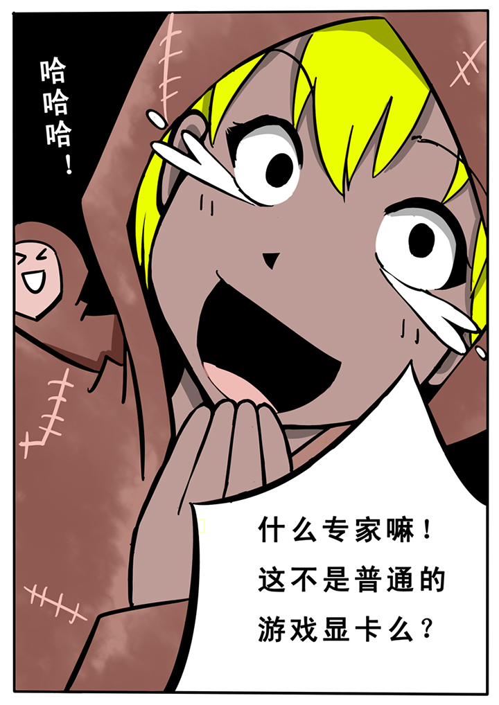 《三层世界》第31章 第4页