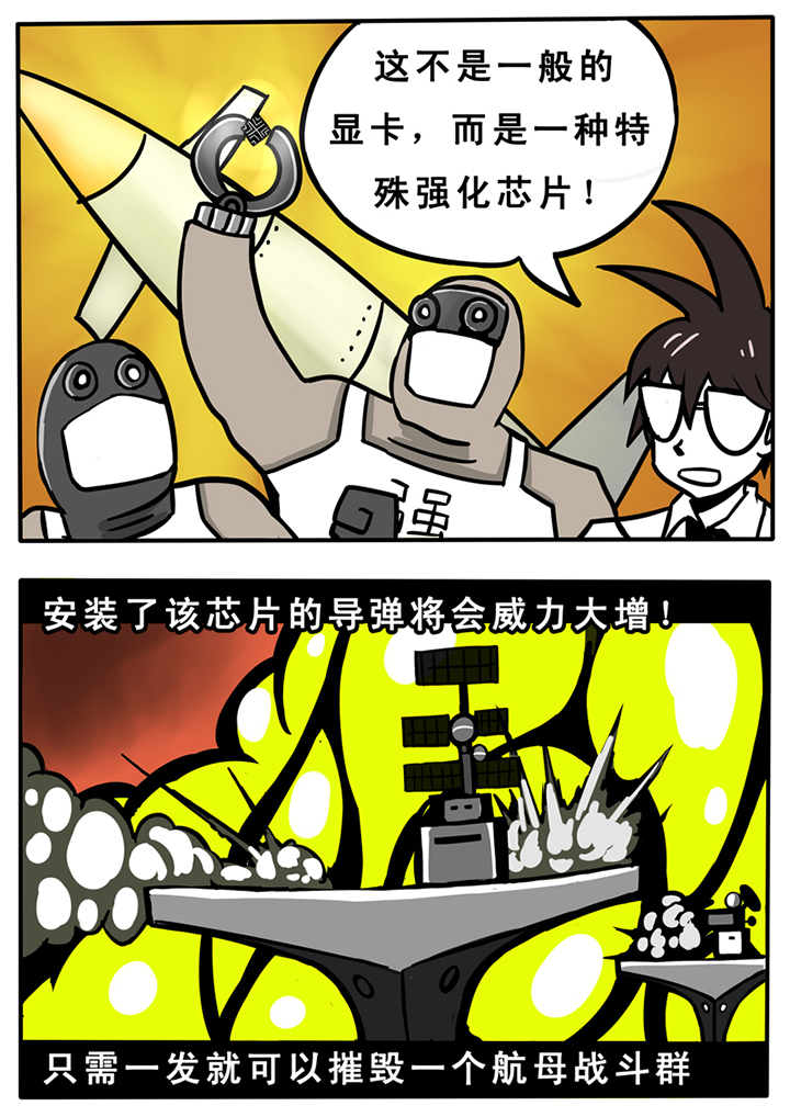 《三层世界》第31章 第5页