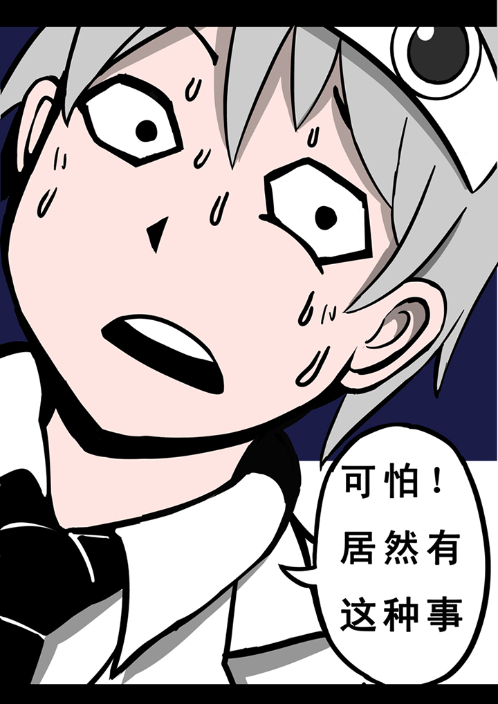 《三层世界》第31章 第6页