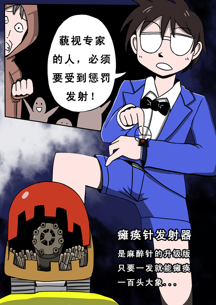 《三层世界》第31章 第7页
