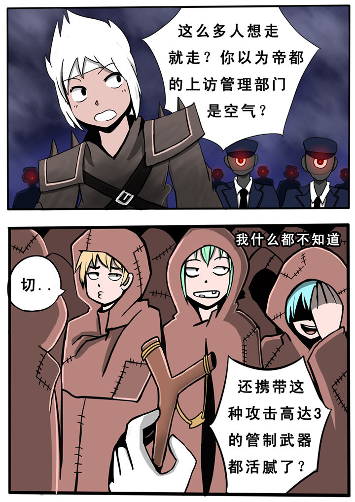 《三层世界》第30章 第1页