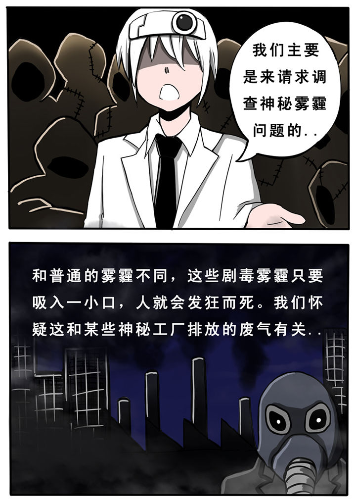 《三层世界》第30章 第2页