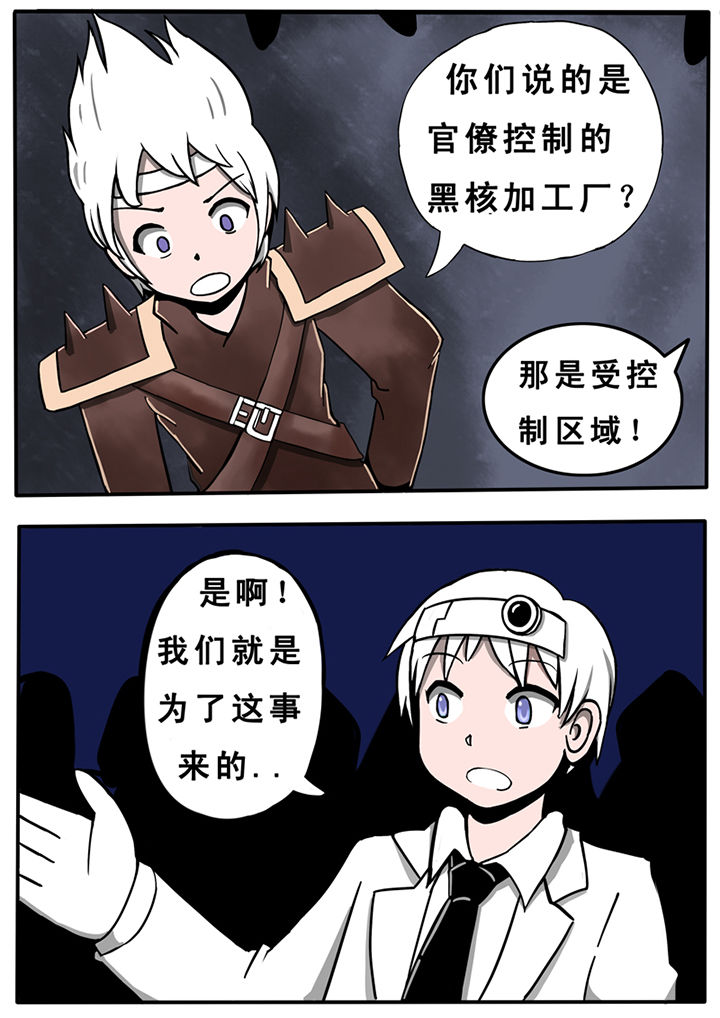 《三层世界》第30章 第4页