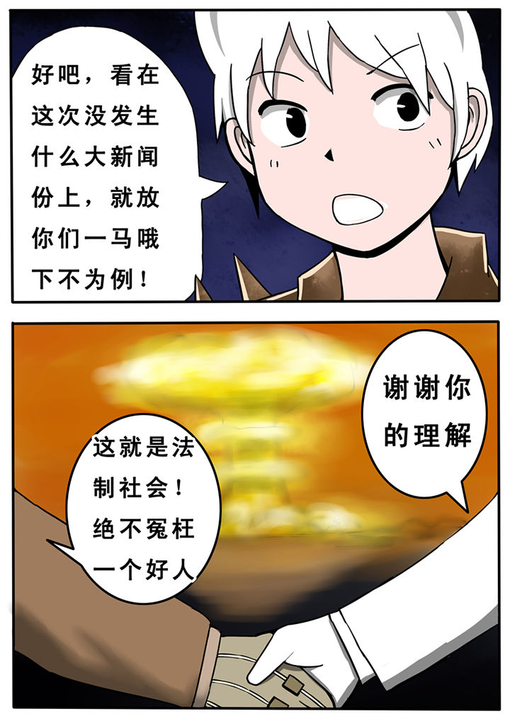 《三层世界》第30章 第5页