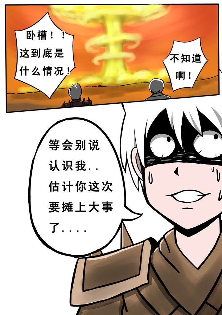 《三层世界》第30章 第6页