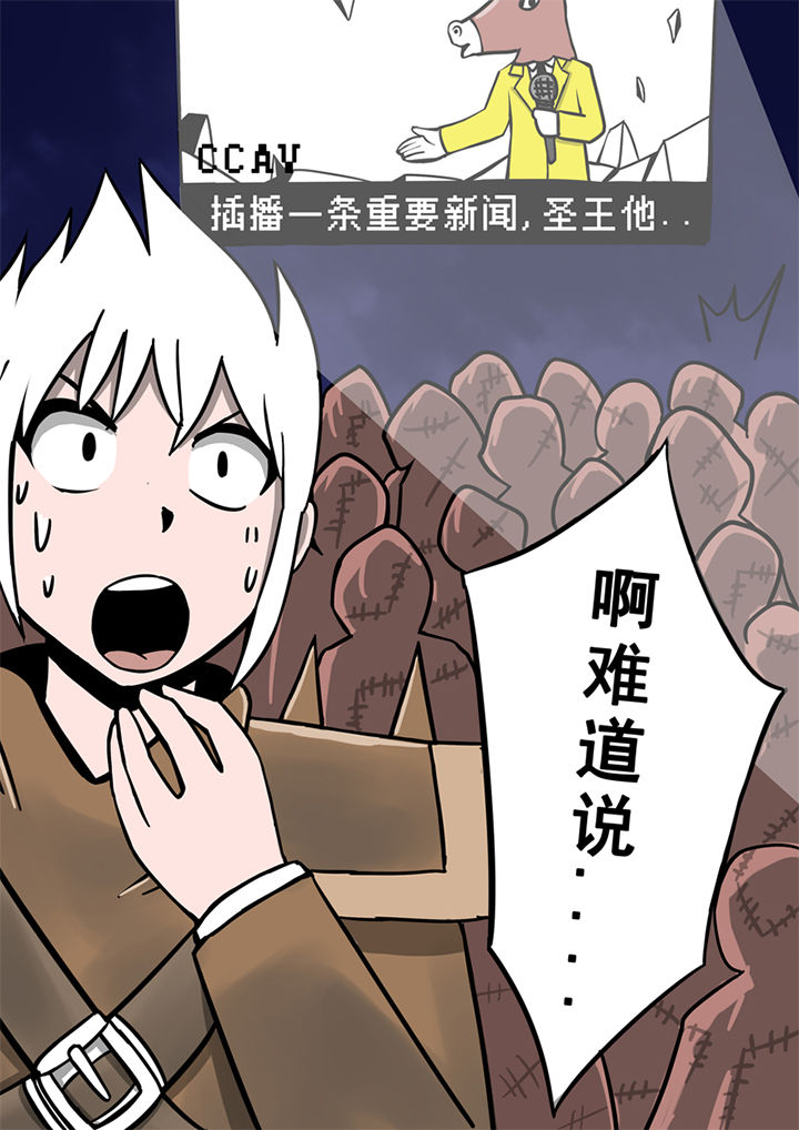 《三层世界》第30章 第7页
