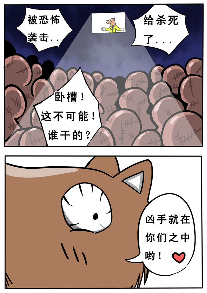 《三层世界》第30章 第8页
