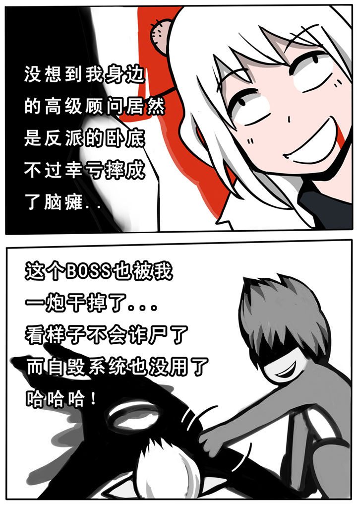 《三层世界》第29章 第5页