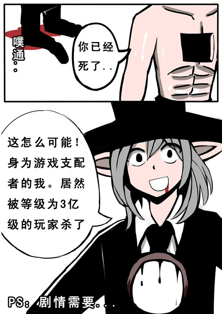 《三层世界》第28章 第10页