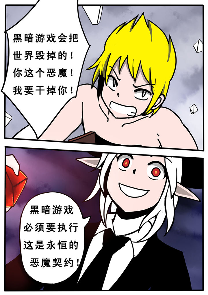 《三层世界》第28章 第1页