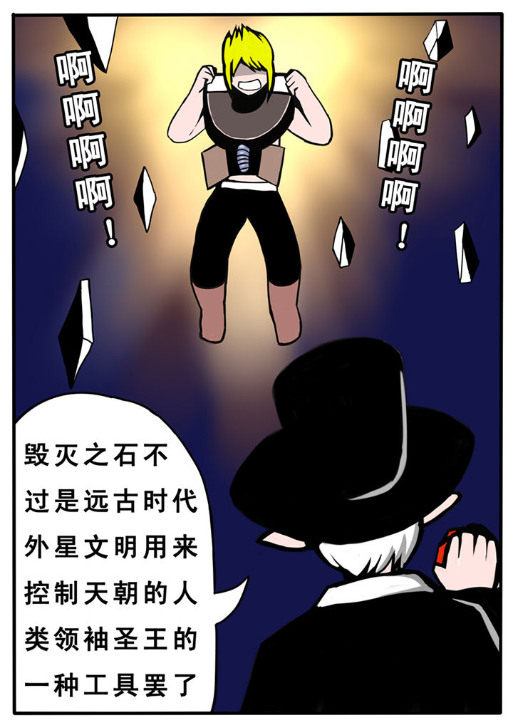《三层世界》第28章 第3页