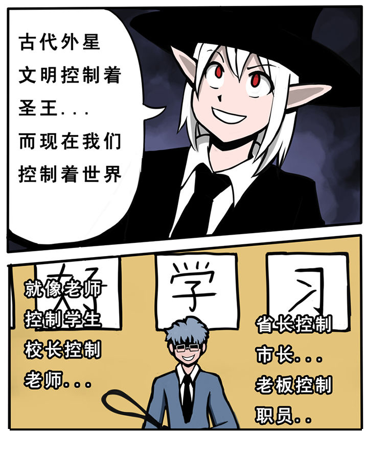 《三层世界》第28章 第4页