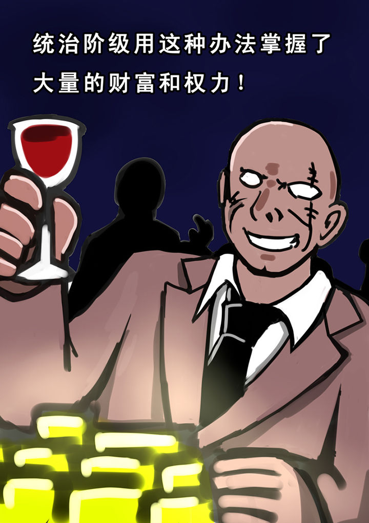 《三层世界》第28章 第6页