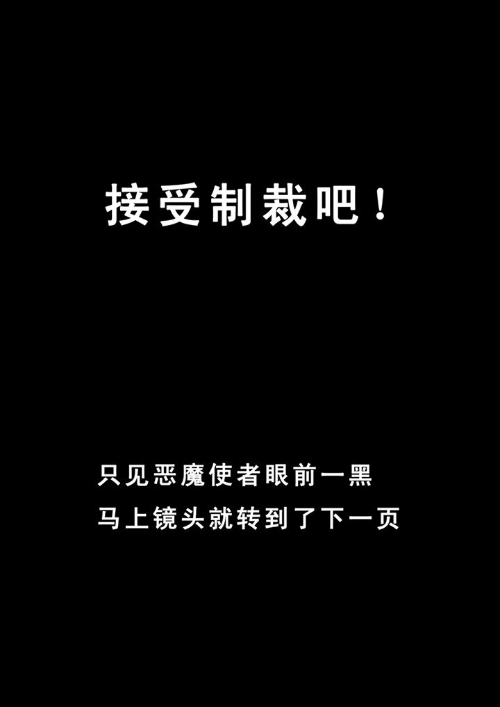 《三层世界》第28章 第9页