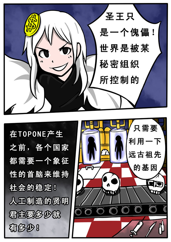 《三层世界》第26章 第2页