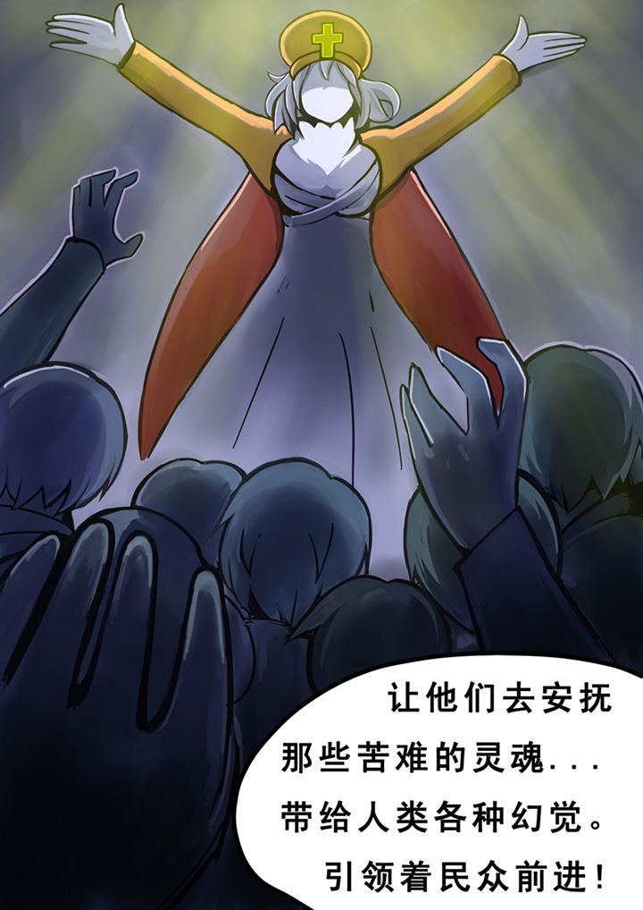 《三层世界》第26章 第4页