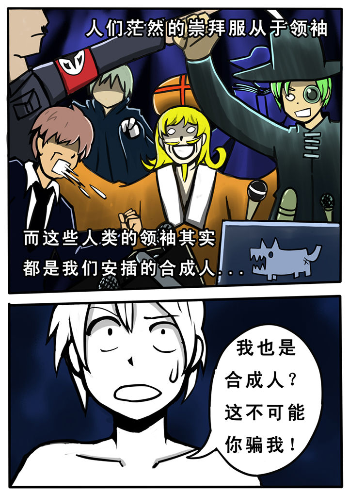 《三层世界》第26章 第5页
