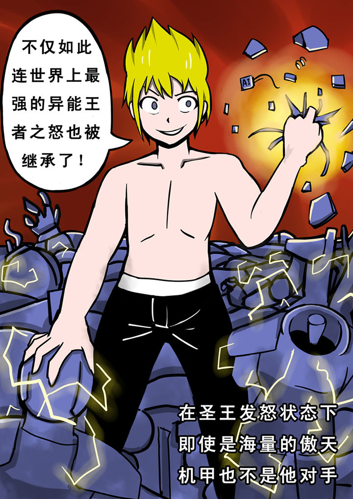 《三层世界》第26章 第8页