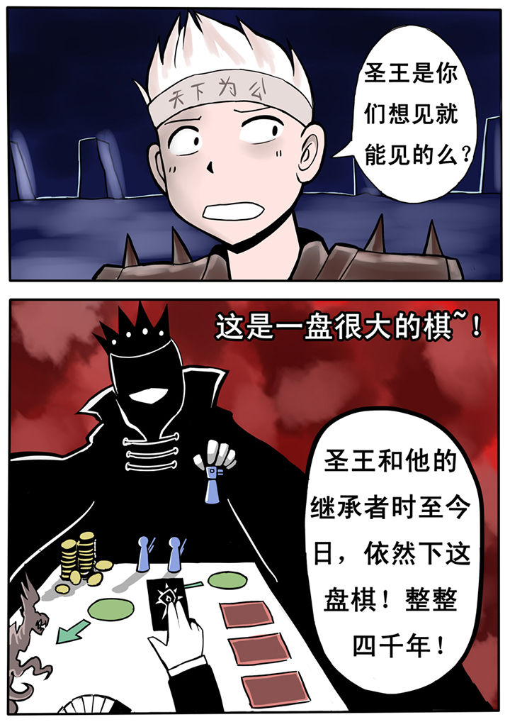 《三层世界》第22章 第1页