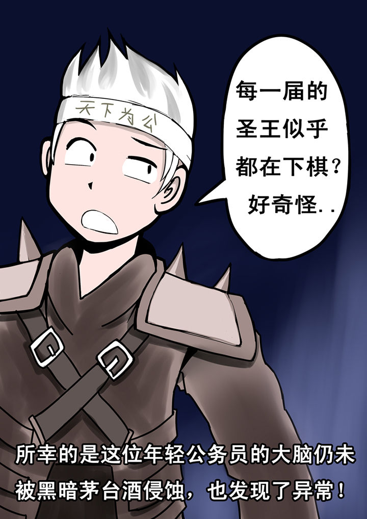 《三层世界》第22章 第2页