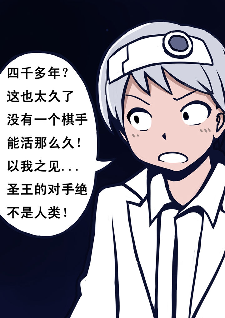 《三层世界》第22章 第3页