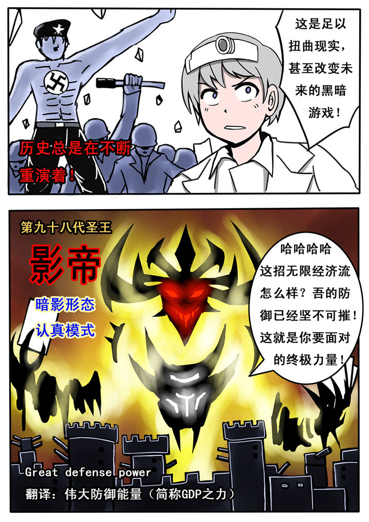 《三层世界》第22章 第4页