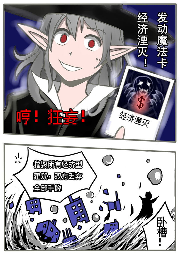 《三层世界》第22章 第5页
