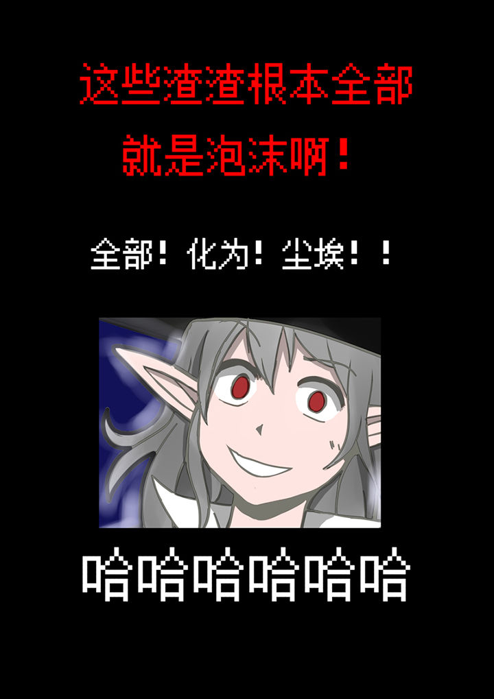 《三层世界》第22章 第6页