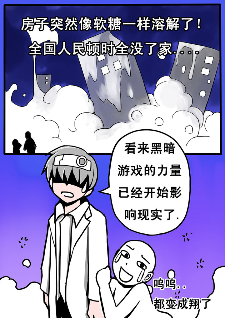 《三层世界》第22章 第7页