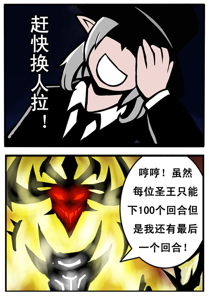 《三层世界》第22章 第9页