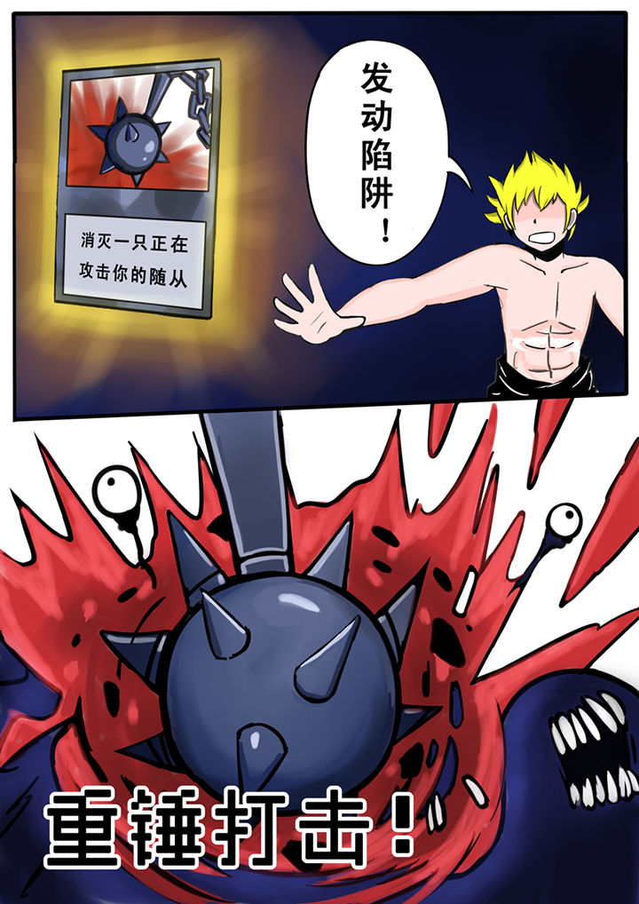 《三层世界》第25章 第3页