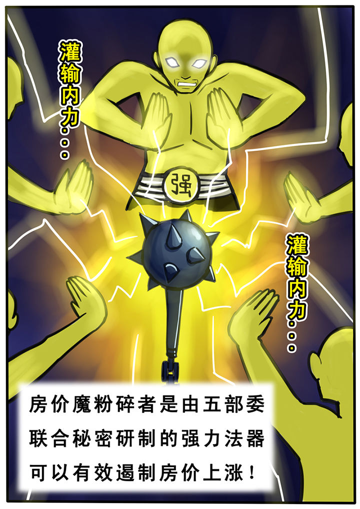 《三层世界》第25章 第4页