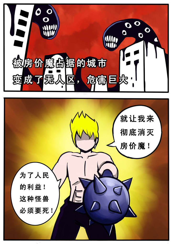 《三层世界》第25章 第5页