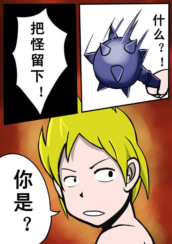 《三层世界》第25章 第6页