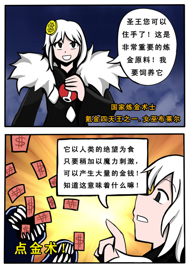 《三层世界》第25章 第7页