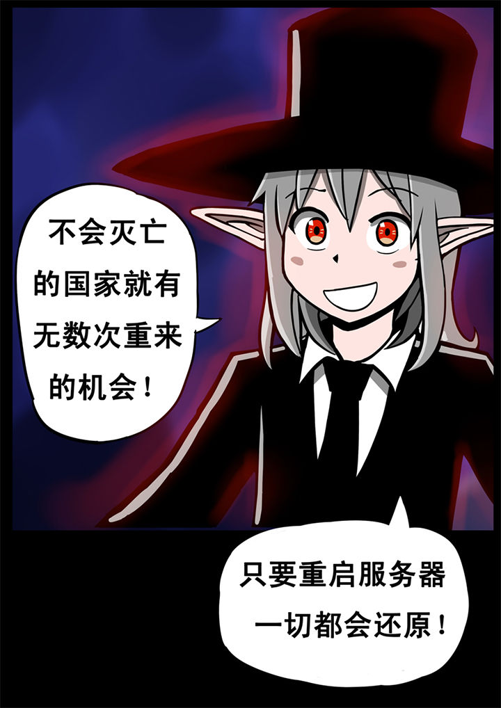 《三层世界》第23章 第10页