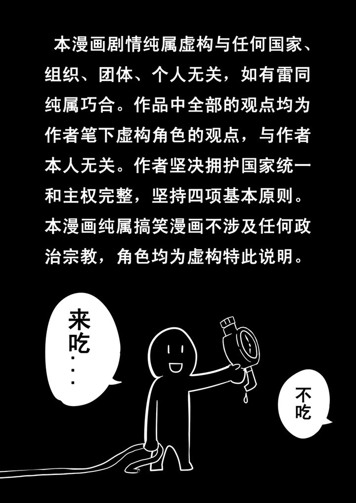 《三层世界》第23章 第1页
